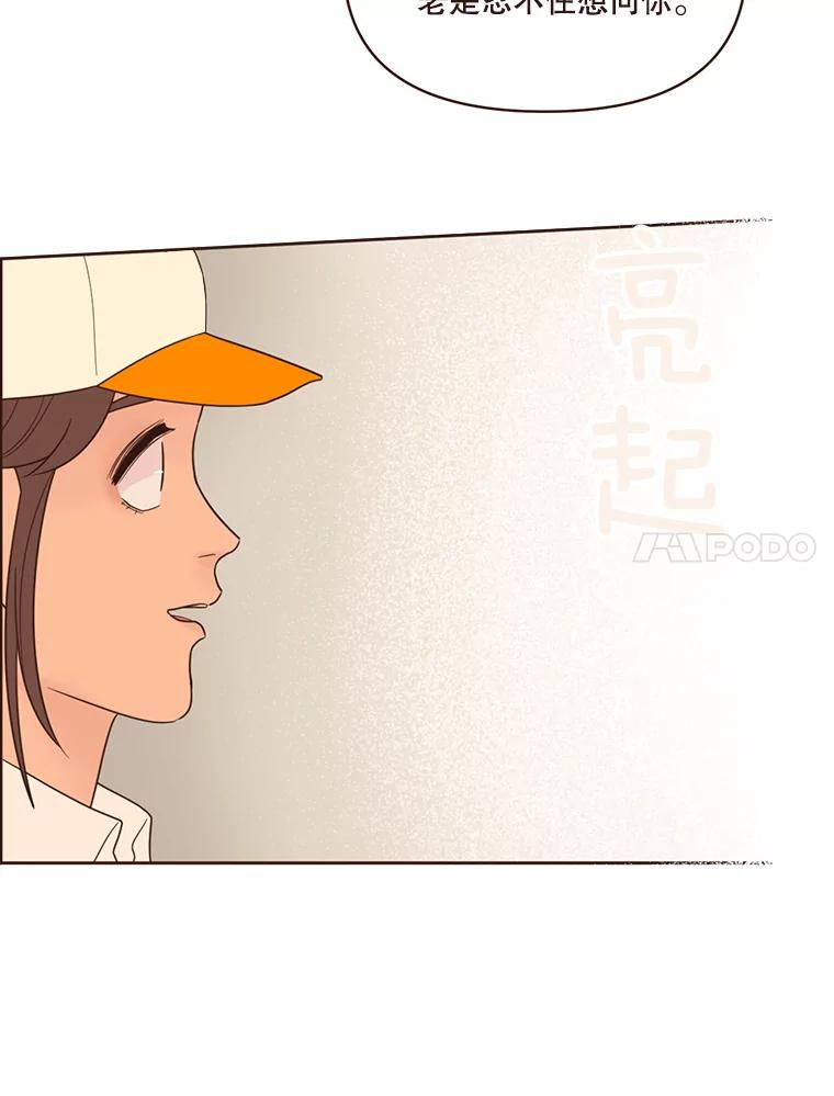 《财阀访谈》36.期盼已久的太悦之战 第44页