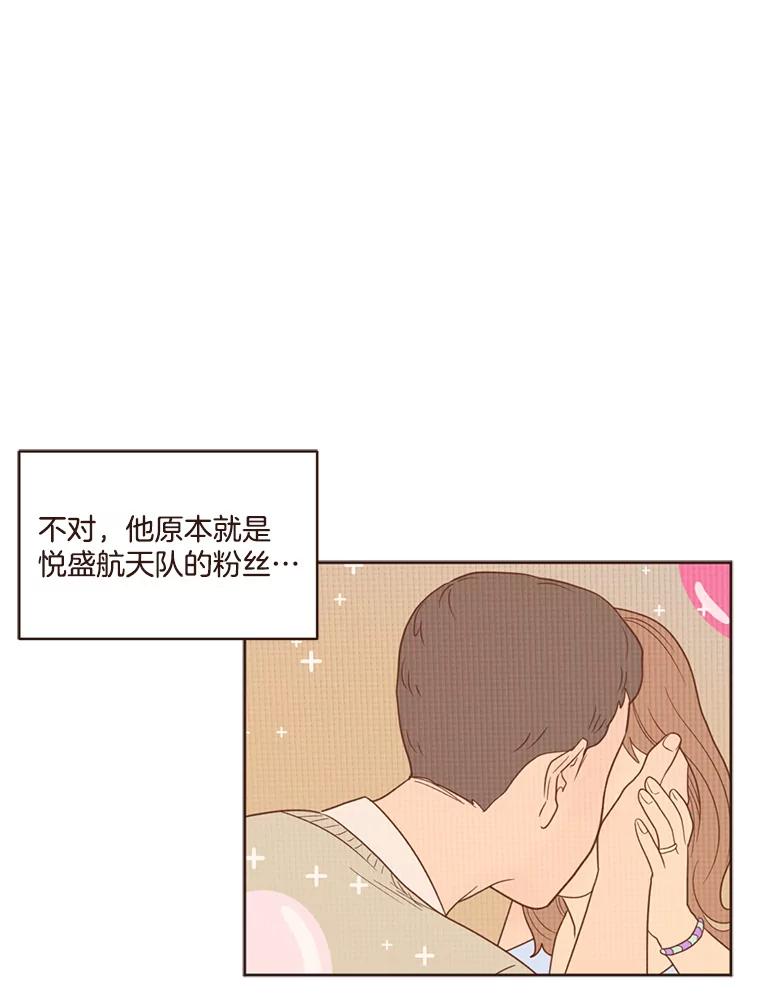 《财阀访谈》36.期盼已久的太悦之战 第50页