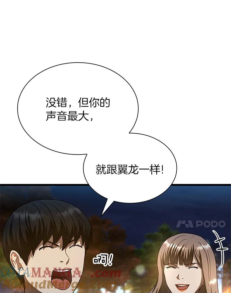 《AI神医的诞生》37.生活所迫 第129页