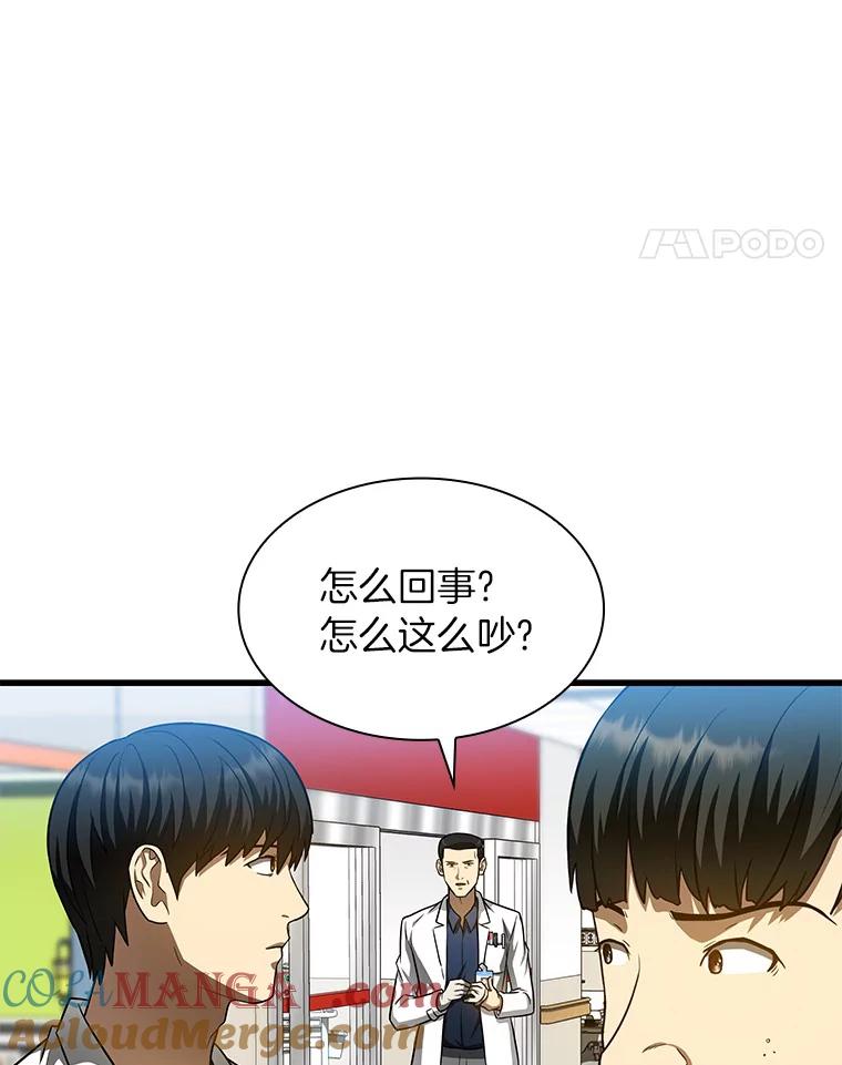 《AI神医的诞生》37.生活所迫 第49页