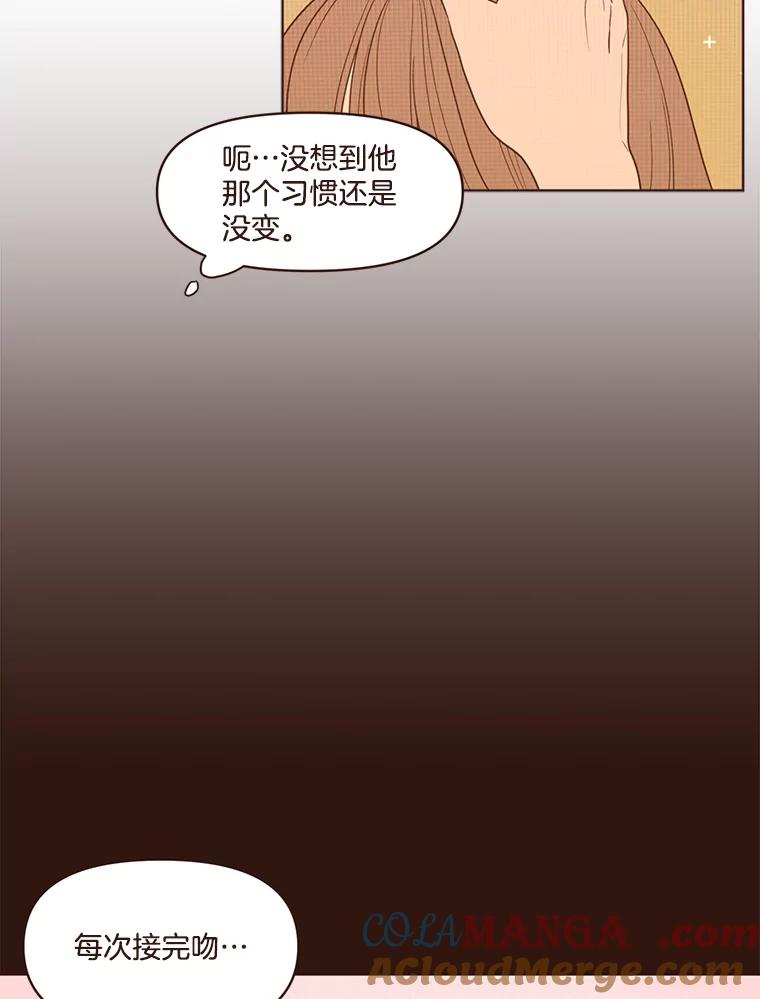 《财阀访谈》36.期盼已久的太悦之战 第52页