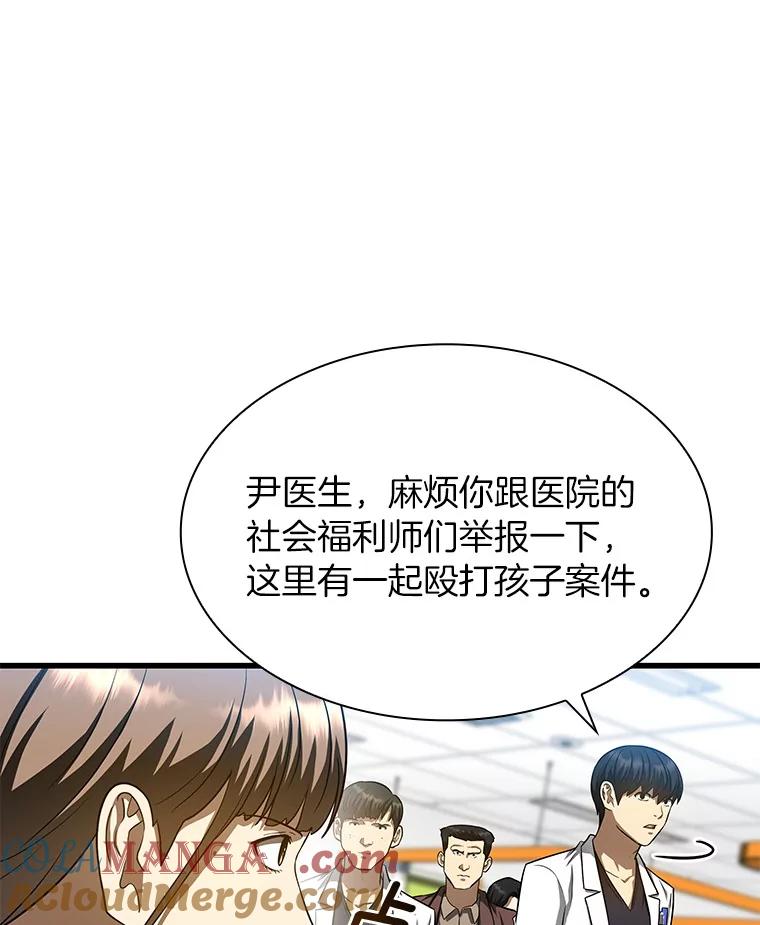 《AI神医的诞生》37.生活所迫 第33页