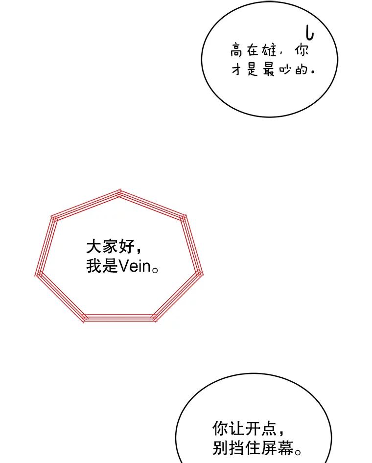 《今生成为全能爱豆》36.揭开面纱 第40页