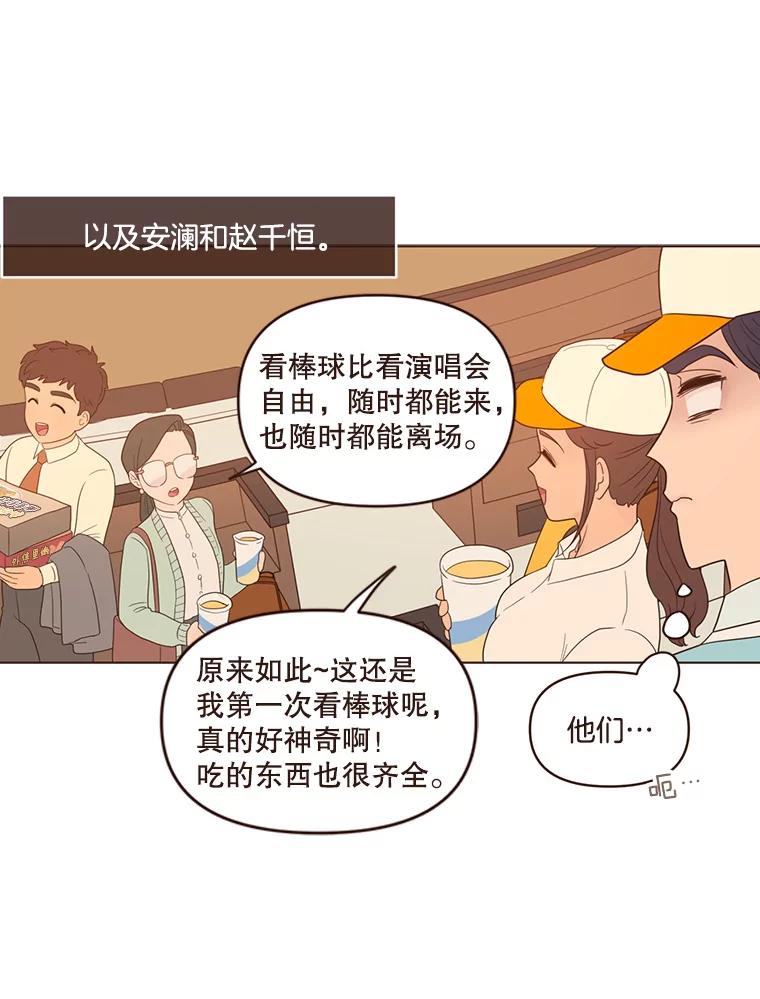 《财阀访谈》36.期盼已久的太悦之战 第3页