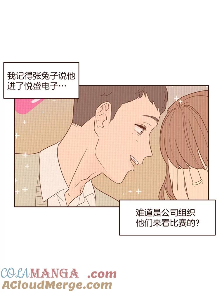 《财阀访谈》36.期盼已久的太悦之战 第49页