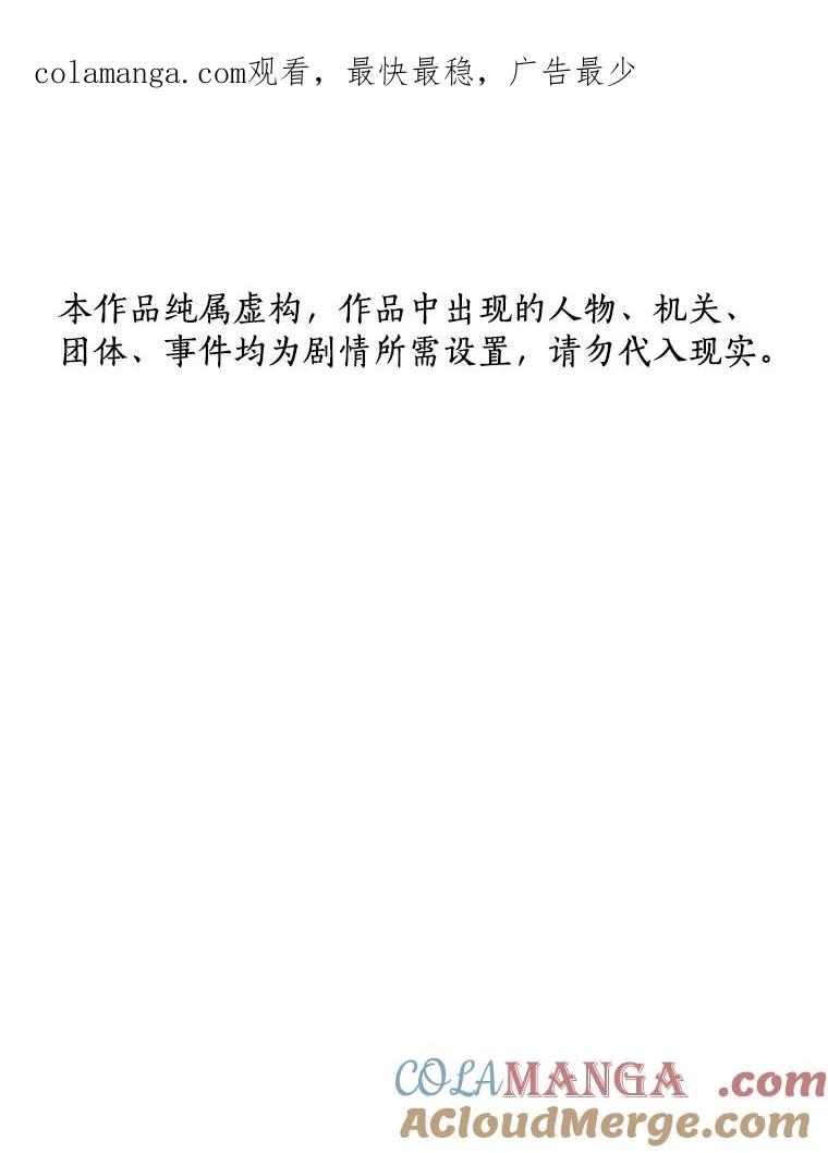 《AI神医的诞生》37.生活所迫 第1页