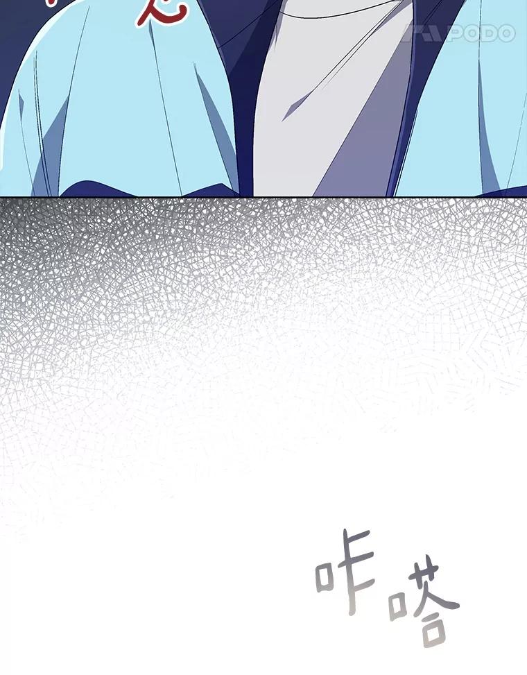 《今生成为全能爱豆》36.揭开面纱 第86页