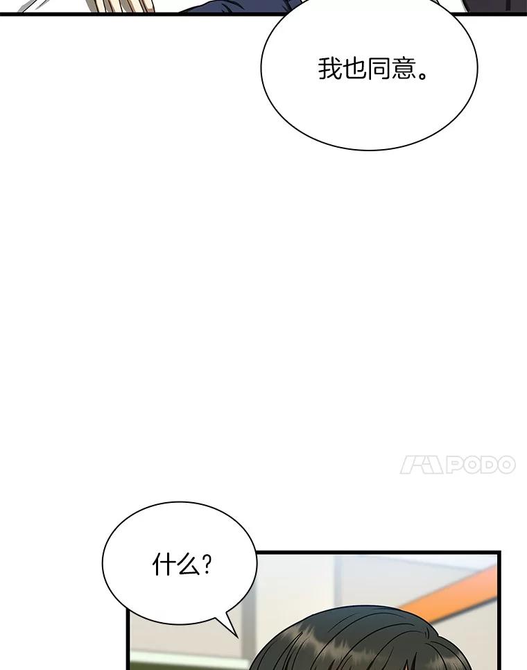 《AI神医的诞生》37.生活所迫 第7页