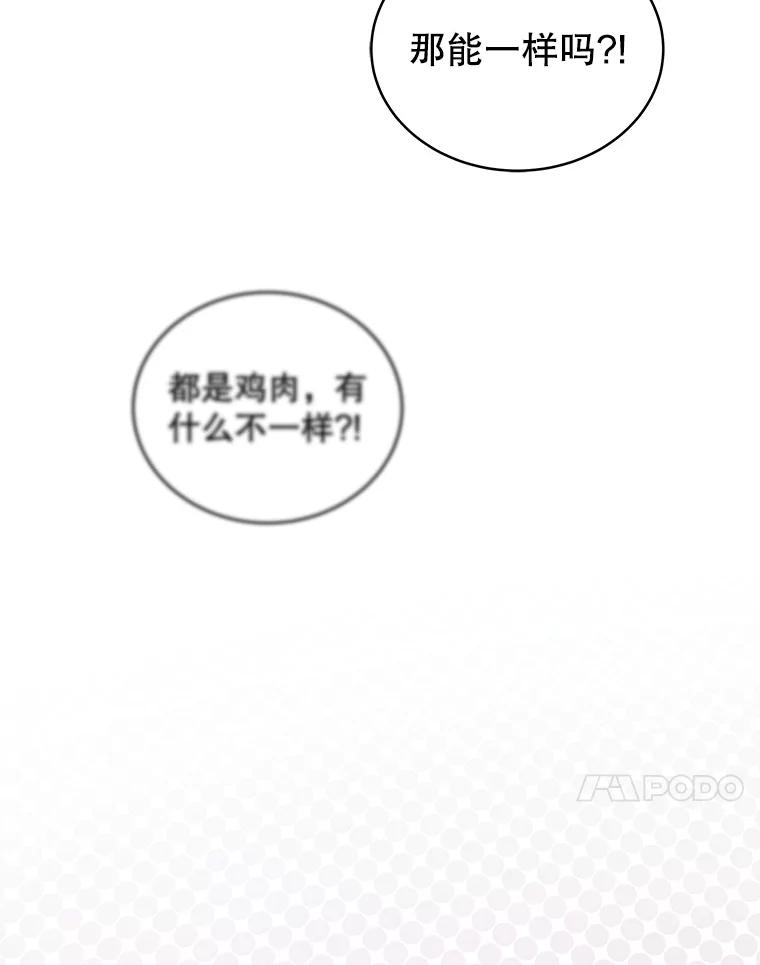 《今生成为全能爱豆》36.揭开面纱 第58页