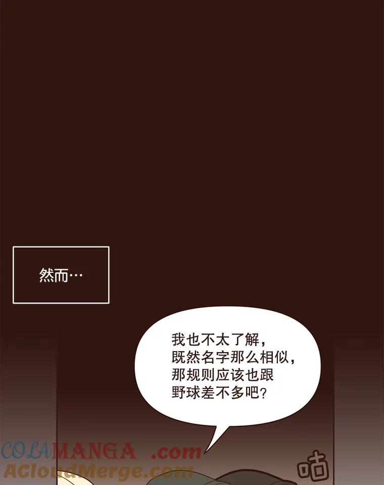 《财阀访谈》36.期盼已久的太悦之战 第19页
