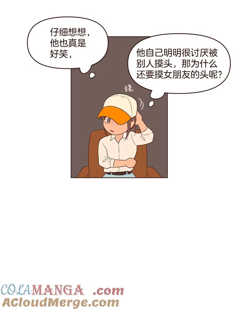 《财阀访谈》36.期盼已久的太悦之战 第55页