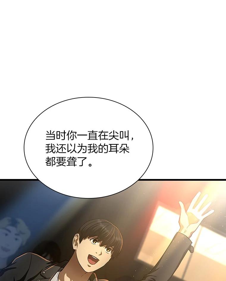 《AI神医的诞生》37.生活所迫 第127页