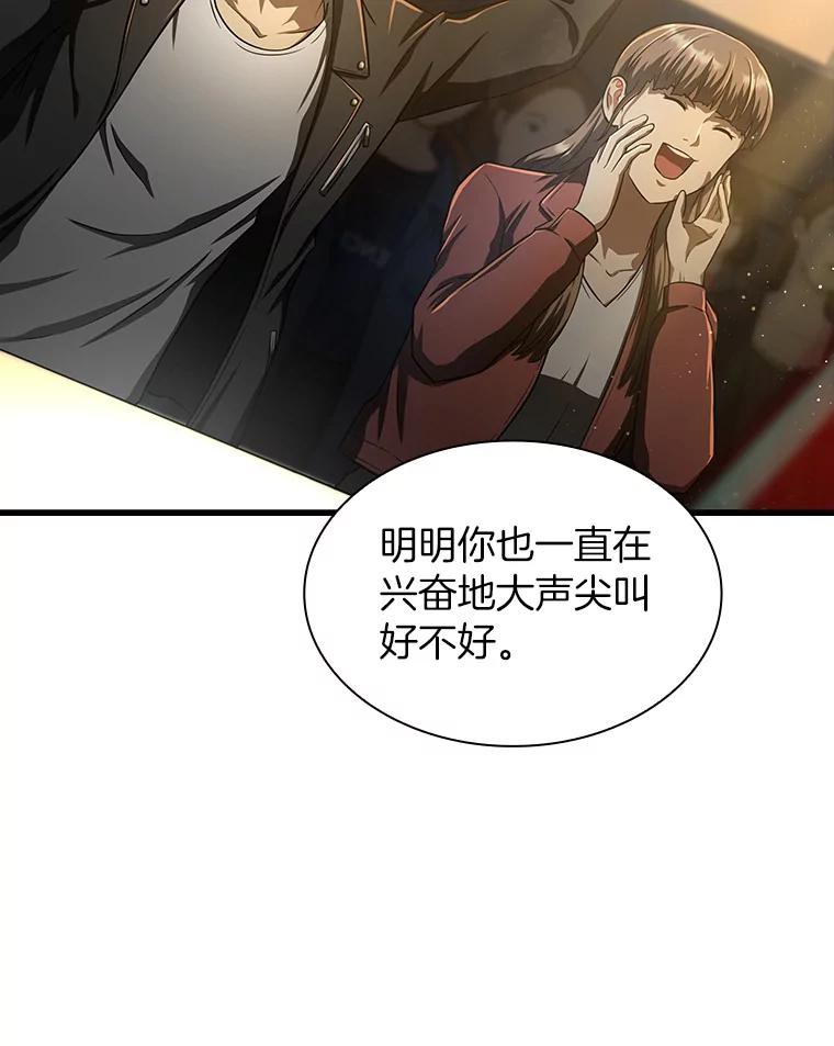 《AI神医的诞生》37.生活所迫 第128页