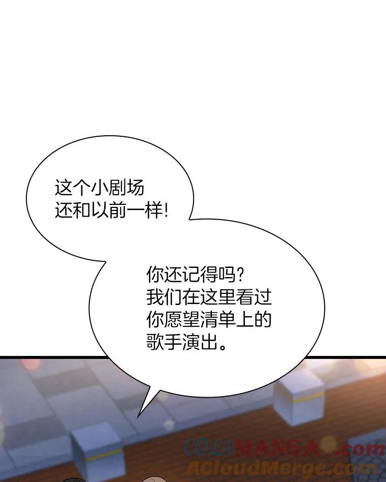 《AI神医的诞生》37.生活所迫 第125页