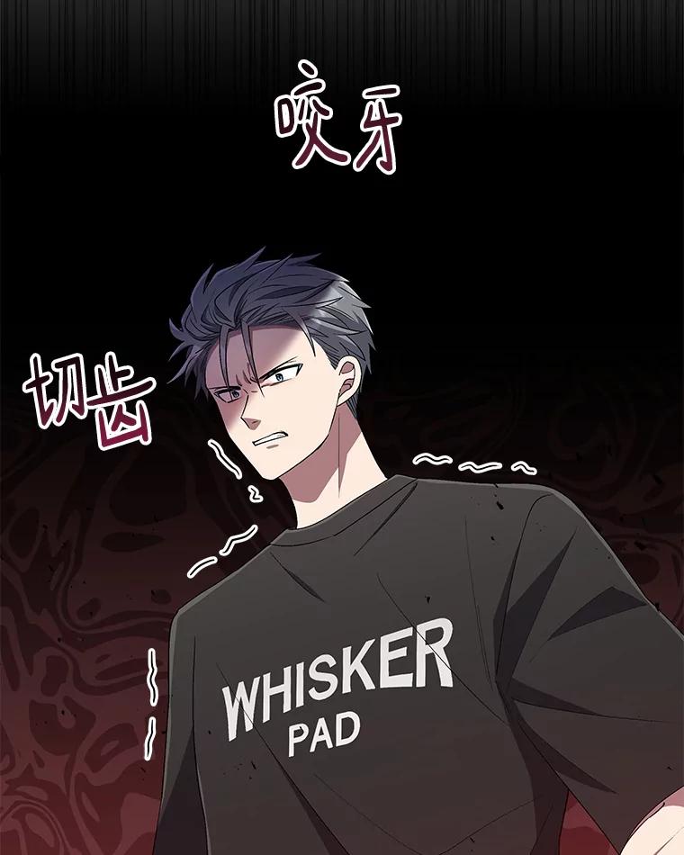 《今生成为全能爱豆》36.揭开面纱 第111页