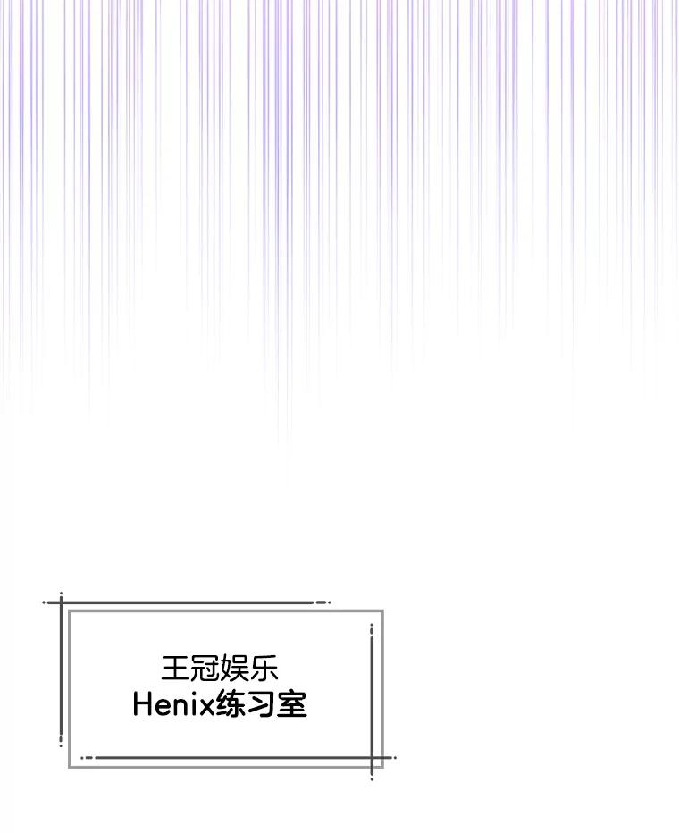 《今生成为全能爱豆》36.揭开面纱 第64页