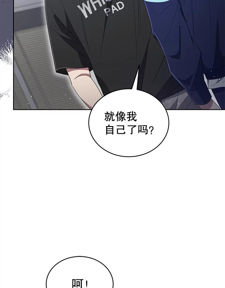 《今生成为全能爱豆》36.揭开面纱 第90页