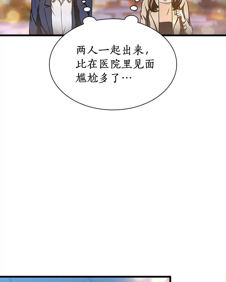 《AI神医的诞生》37.生活所迫 第123页