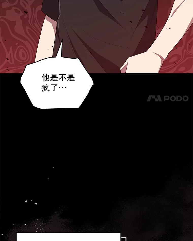 《今生成为全能爱豆》36.揭开面纱 第112页