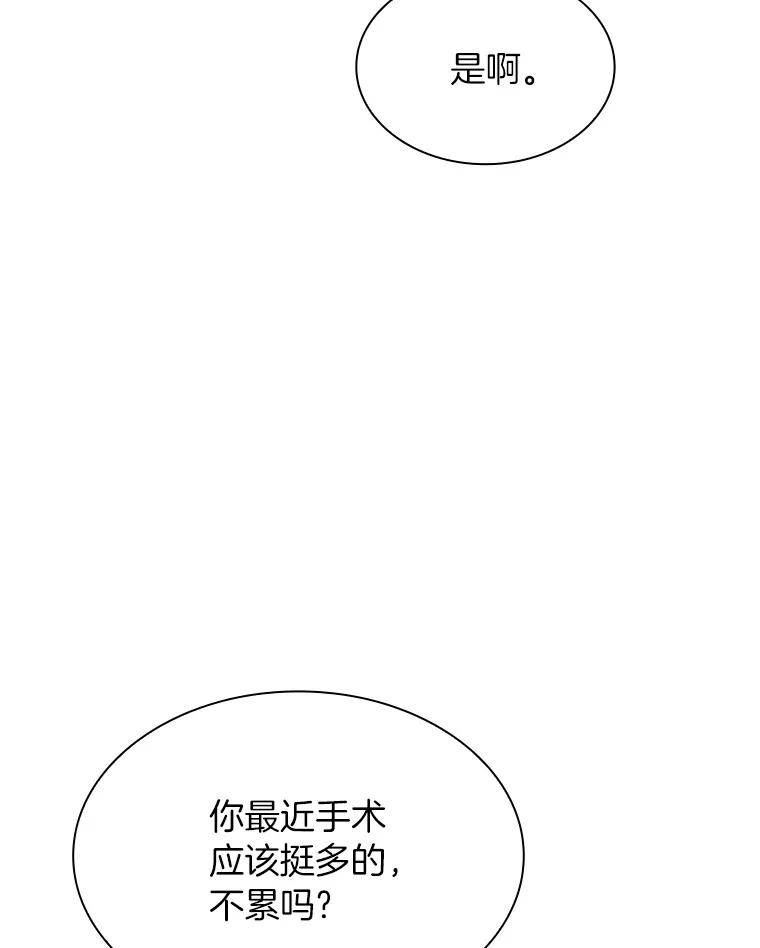 《AI神医的诞生》37.生活所迫 第120页