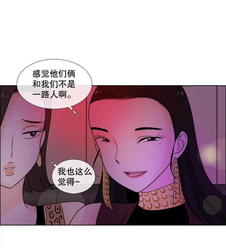 《甜咸男女》37.善良的女孩 第9页