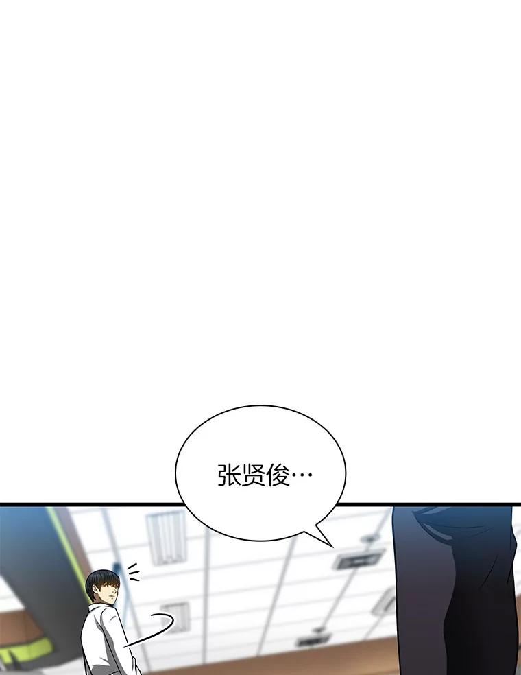 《AI神医的诞生》37.生活所迫 第84页