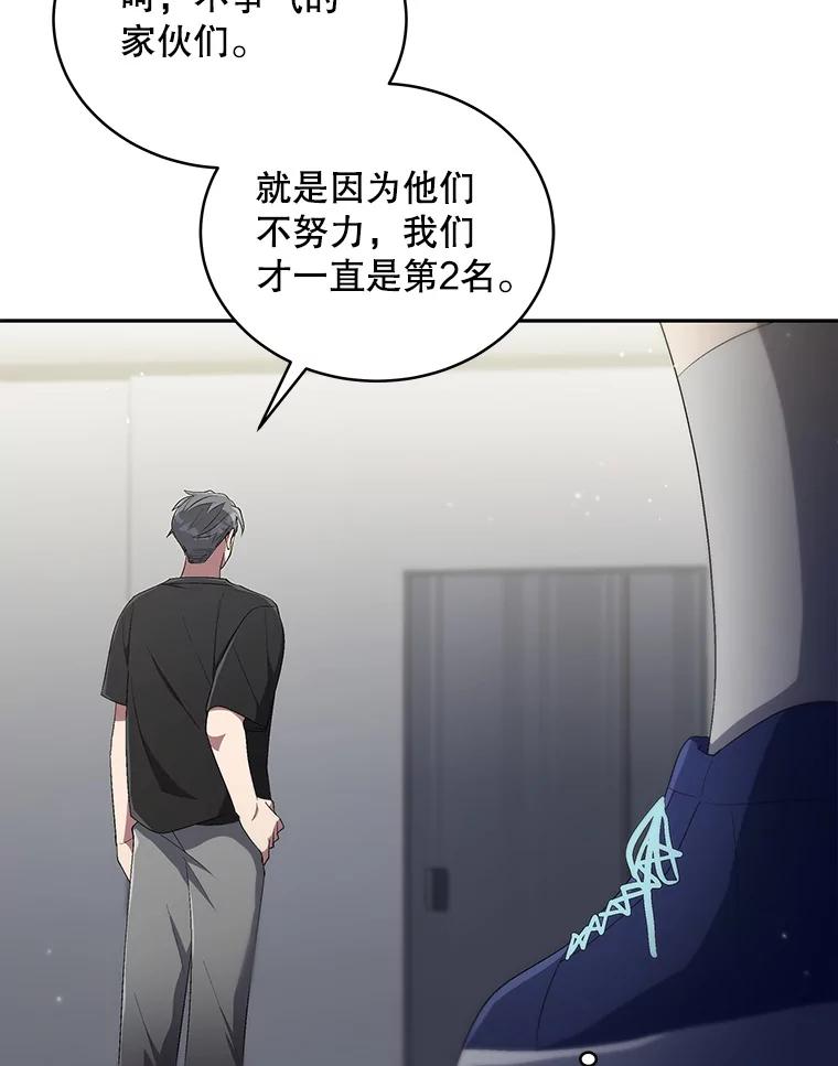 《今生成为全能爱豆》36.揭开面纱 第80页