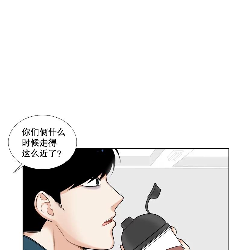 《甜咸男女》37.善良的女孩 第39页