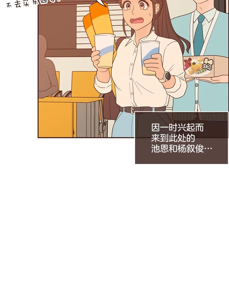 《财阀访谈》36.期盼已久的太悦之战 第2页