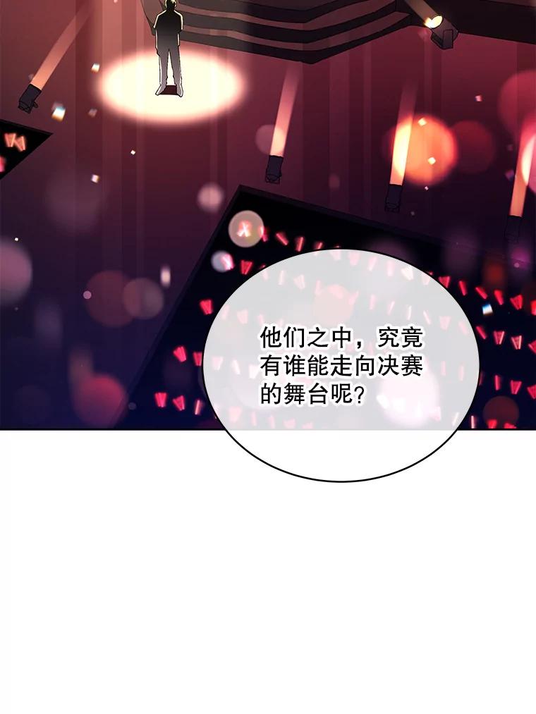 《今生成为全能爱豆》36.揭开面纱 第3页