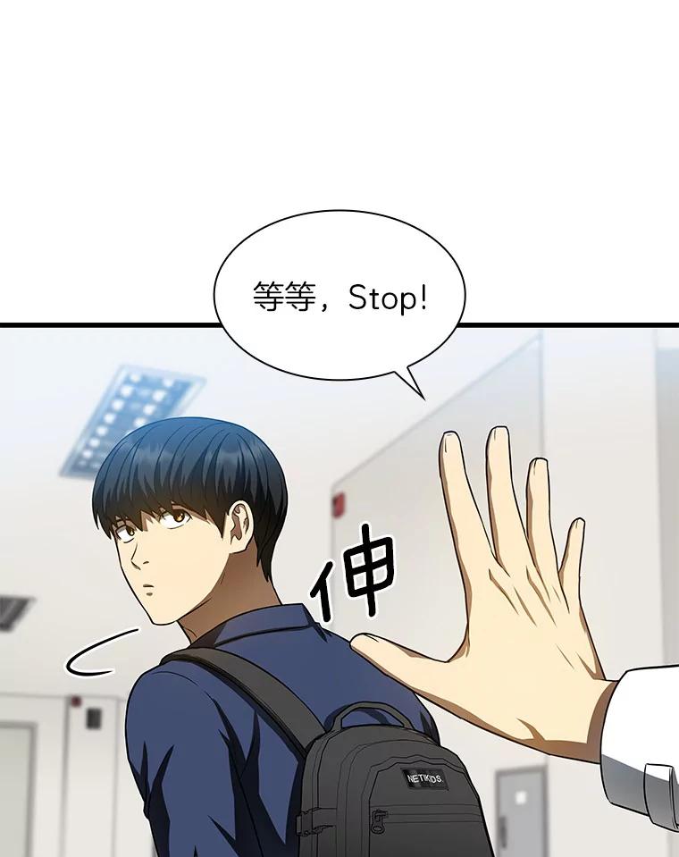 《AI神医的诞生》37.生活所迫 第98页