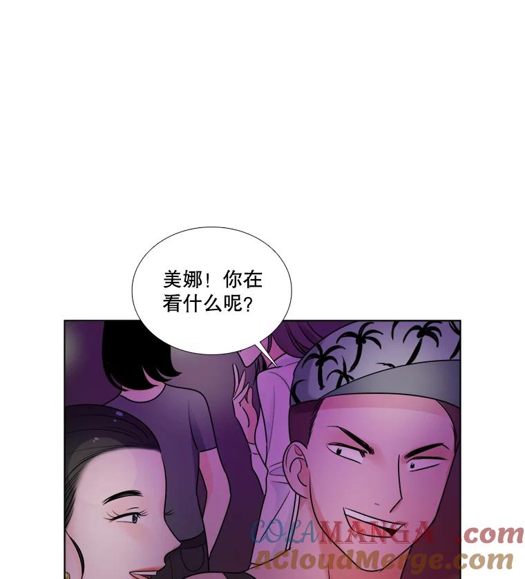 《甜咸男女》37.善良的女孩 第10页
