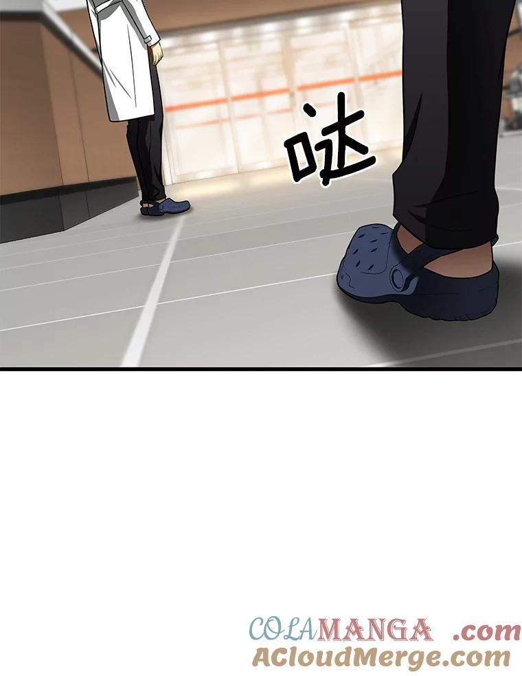 《AI神医的诞生》37.生活所迫 第85页