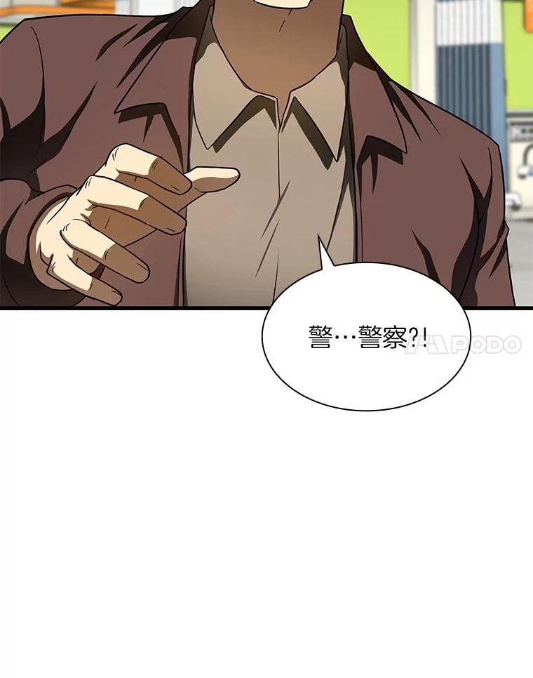 《AI神医的诞生》37.生活所迫 第42页