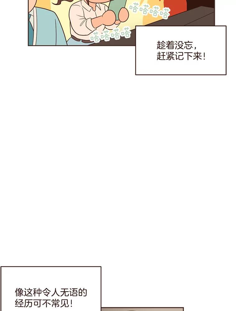 《财阀访谈》36.期盼已久的太悦之战 第59页