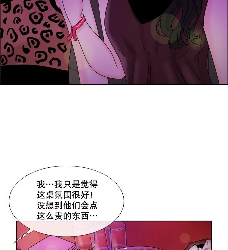 《甜咸男女》37.善良的女孩 第6页