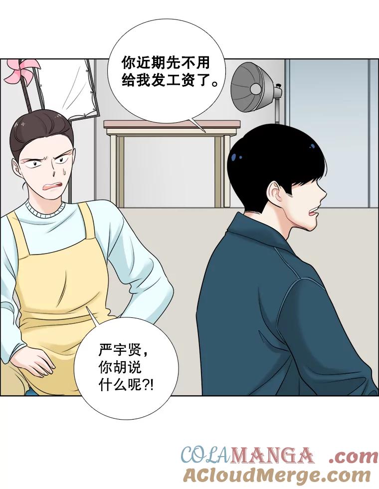 《甜咸男女》37.善良的女孩 第34页
