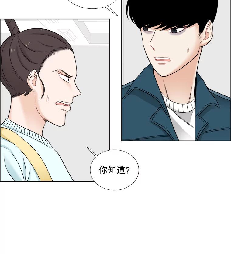 《甜咸男女》37.善良的女孩 第56页