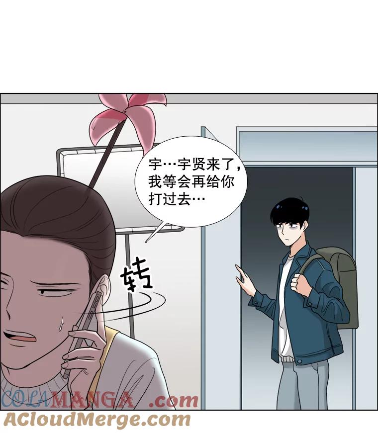 《甜咸男女》37.善良的女孩 第28页