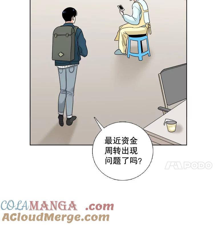 《甜咸男女》37.善良的女孩 第31页