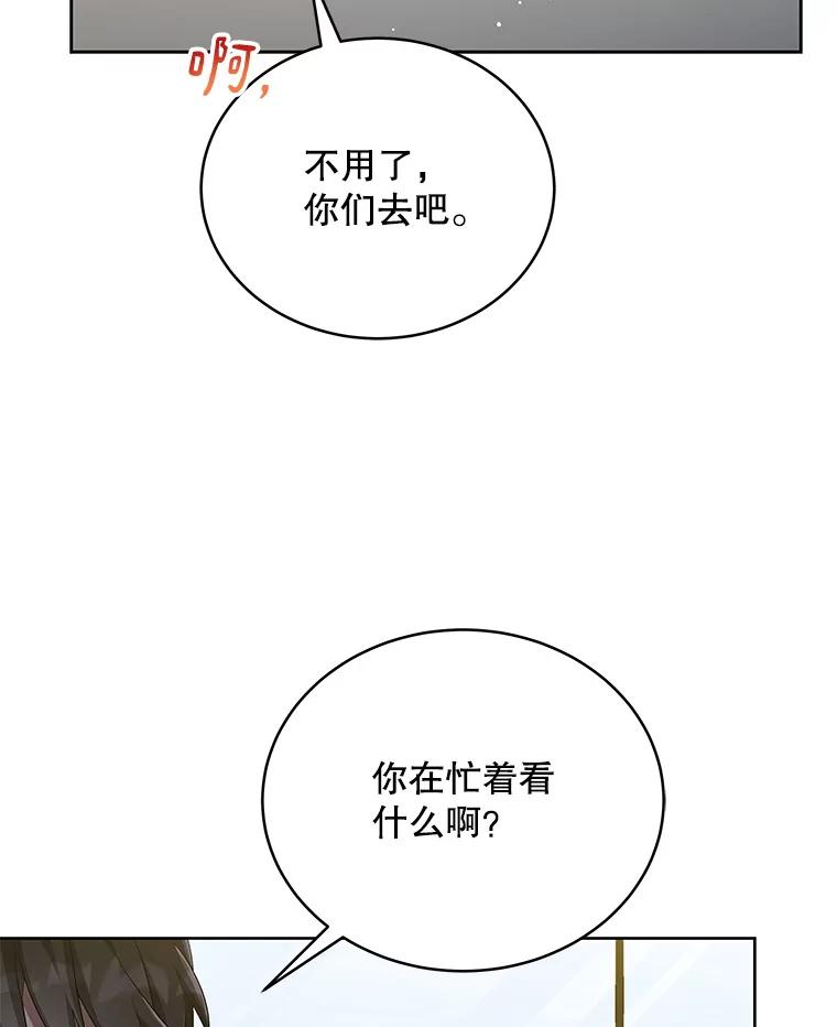 《今生成为全能爱豆》36.揭开面纱 第70页