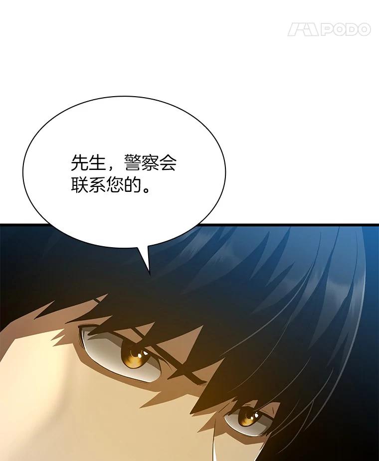 《AI神医的诞生》37.生活所迫 第39页