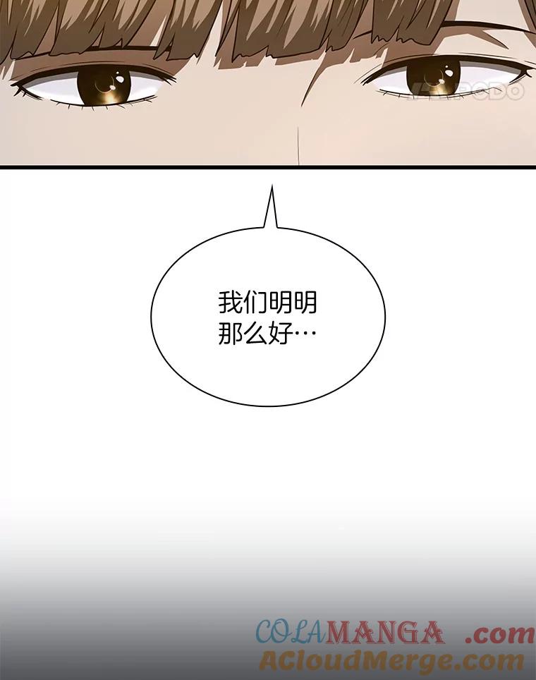 《AI神医的诞生》37.生活所迫 第133页