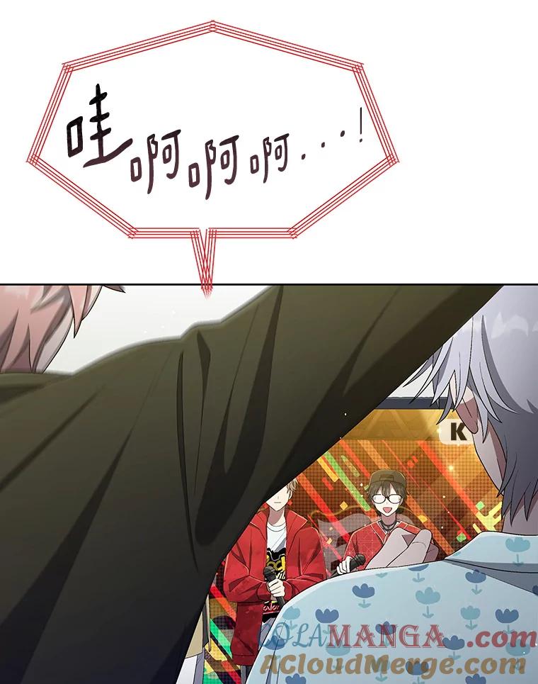 《今生成为全能爱豆》36.揭开面纱 第49页