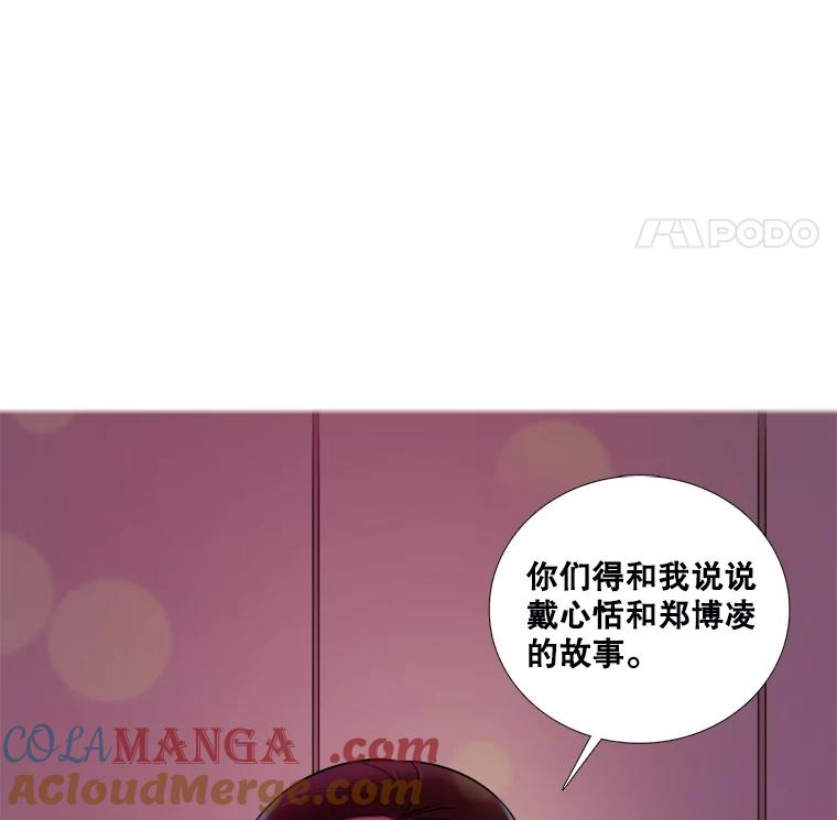 《甜咸男女》37.善良的女孩 第19页
