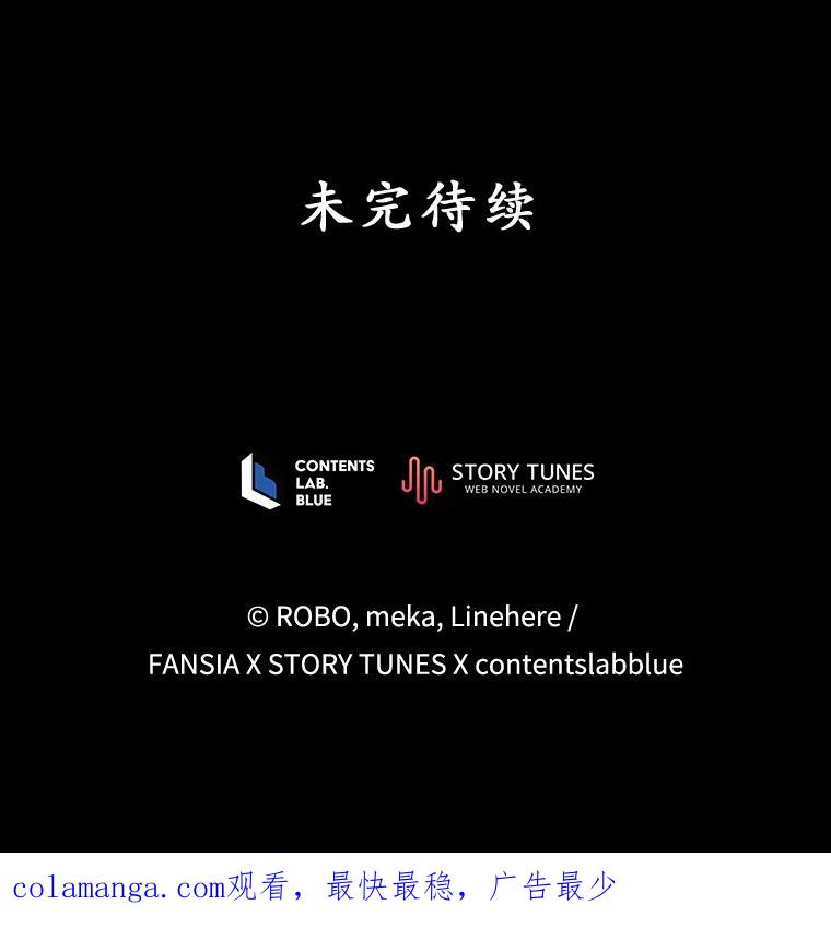 《今生成为全能爱豆》36.揭开面纱 第114页