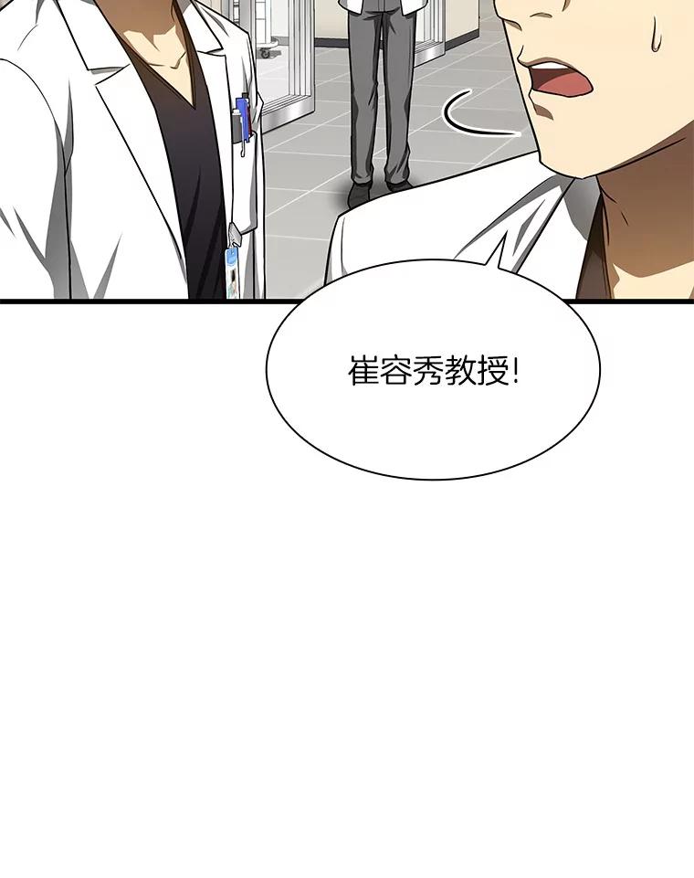 《AI神医的诞生》37.生活所迫 第50页