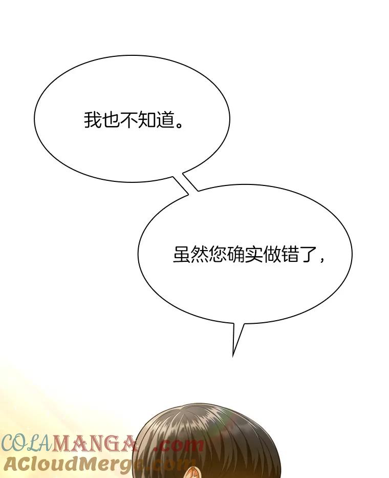 《AI神医的诞生》37.生活所迫 第61页