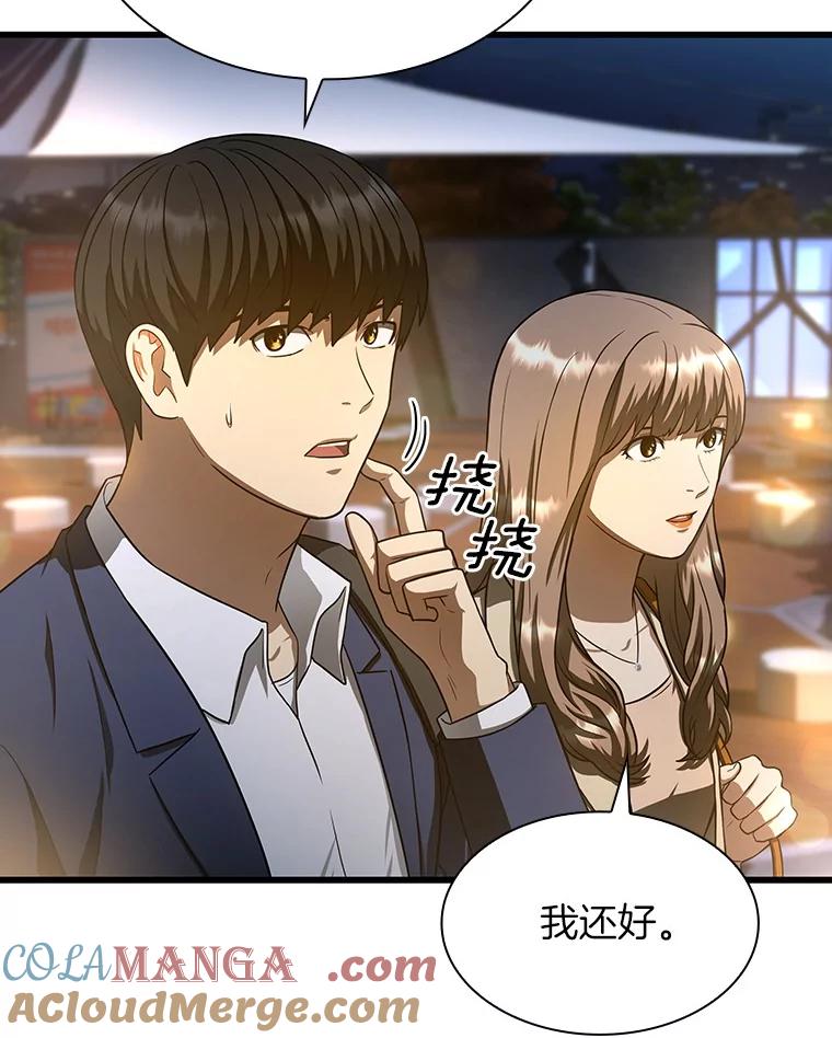 《AI神医的诞生》37.生活所迫 第121页