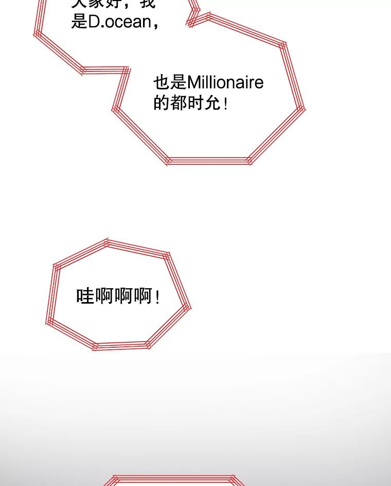 《今生成为全能爱豆》36.揭开面纱 第42页